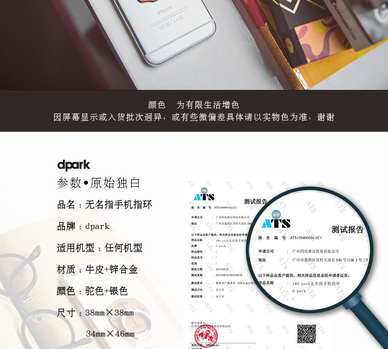 Support téléphone mobile DPARK - Ref 1358453 Image 49