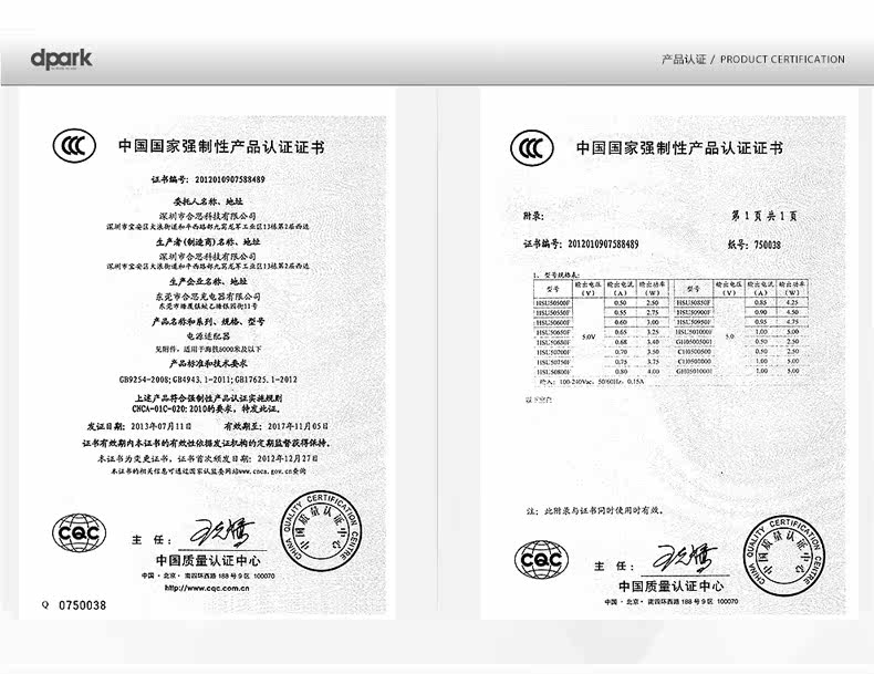 chargeur DPARK - Ref 1292154 Image 32