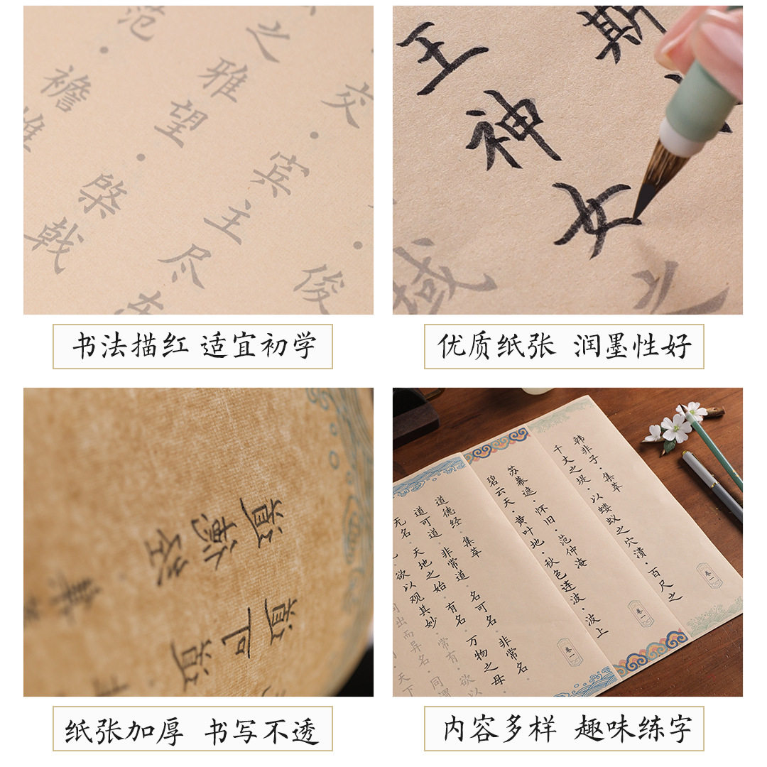 Small Regular Script Small Regular Script Calligraphy Copybook: Uplifting Chinese Classics ...