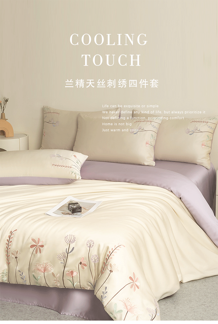 Комплект постельного белья 高级感a类200支兰精天丝四件套床单被套床笠款夏季轻奢风床上用品