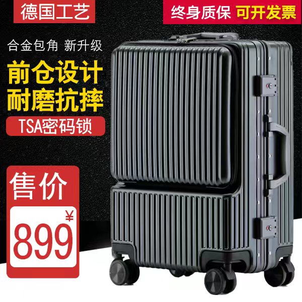 Xiaowang Department Store upgrades German craftsmanship front computer high-end fashion business suitcase 20-inch boarding case