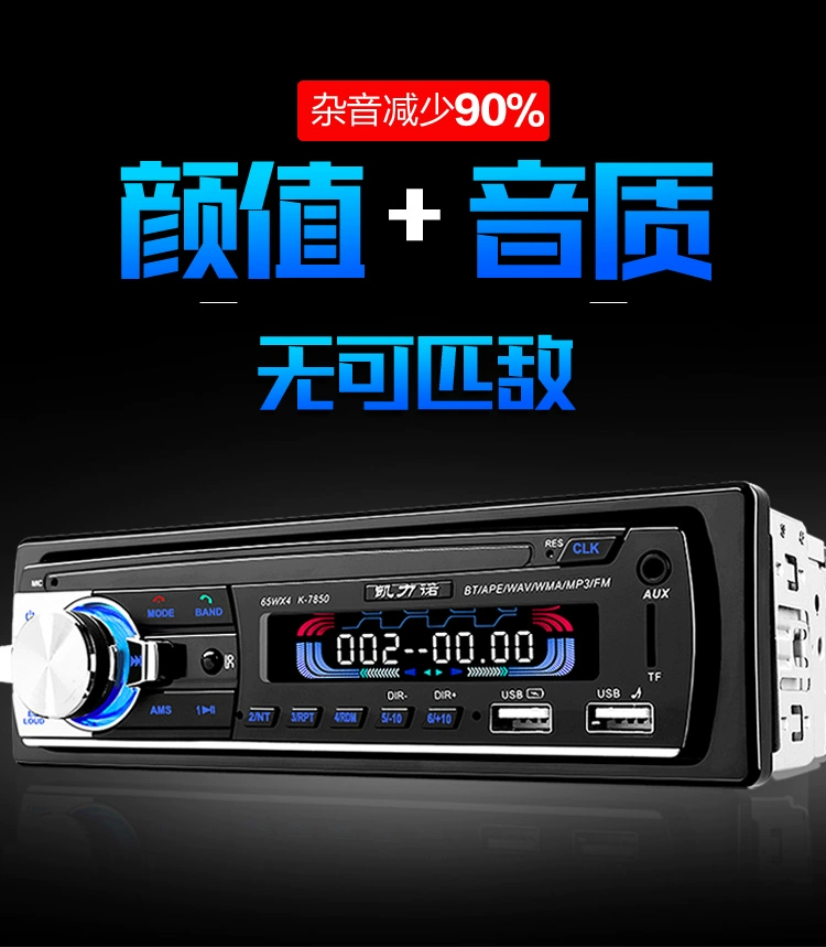 Jinbei sư tử biển sao biển nhân viên phục vụ Jindian Jinbei chuyên dụng xe phát radio thay thế âm thanh CD - Trình phát TV thông minh