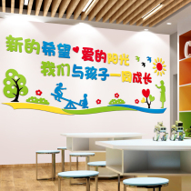 Kindergarten wall decoration early childhood education center classroom layout decoration children 3d three-dimensional acrylic wall stickers