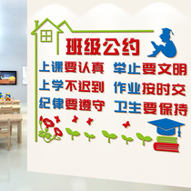 Class culture wall junior high school wall border custom self-adhesive acrylic stereo text wall sticker classroom decoration decoration