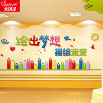 Classroom culture wall stickers 3D three-dimensional wall stickers self-adhesive creative decoration stickers class atmosphere layout background wall stickers