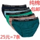 7 người đàn ông eo tam giác boxer cotton thanh niên đồ lót nam thoáng khí cotton quần short nam quần đỏ