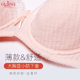 Ancient and modern pure cotton women's underwear, light and breathable push-up bra, large breasts, small bra, new full cup bra