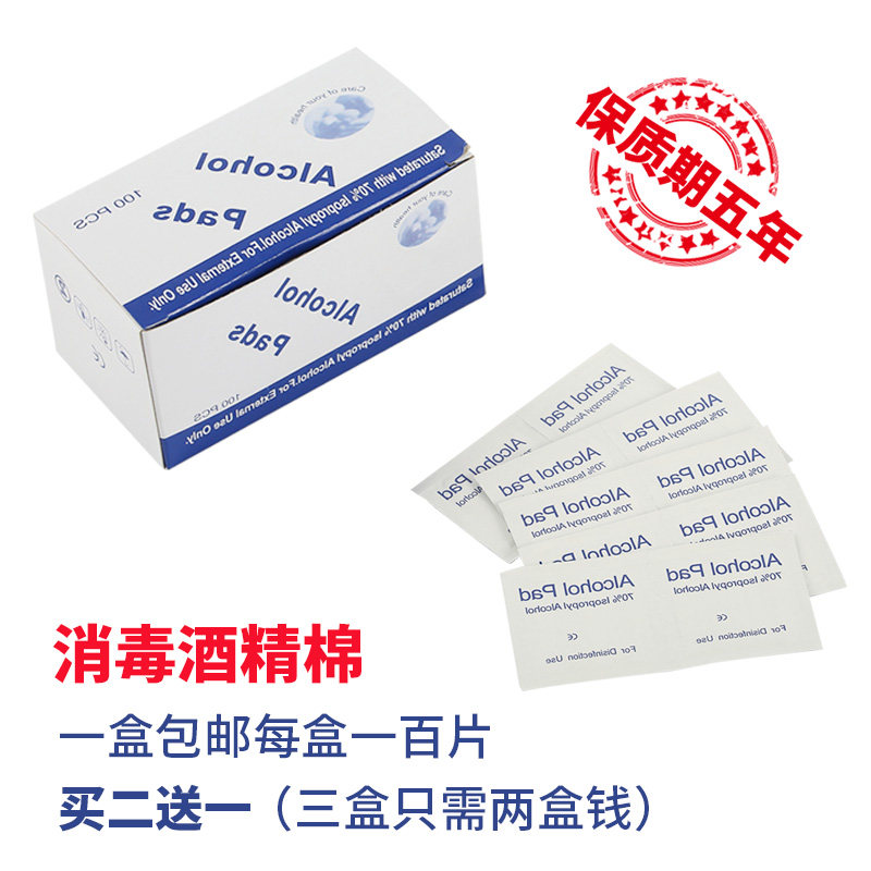 Disposable alcohol cotton tablets, mobile phone tableware, small wound blood collection, sterilization and disinfection tablets, wet wipes, boxed 100 pieces