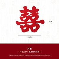 Двойной 囍 размер 30 см