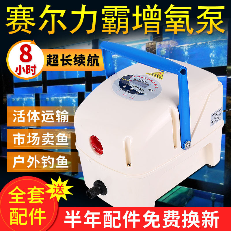 Mobile oxygen pump Rechargeable dual-use oxygen pump Oxygen pump Small household oxygen pump for selling fish