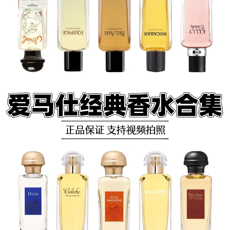 Classic Heritage Perfume Beautiful Friend Crew Amazon Fab Street Bouncing and Jumping Fragrance Sample Classic Heritage Perfume Beautiful Friend Crew Amazon Fab Street Bouncing and Jumping Fragrance Sample