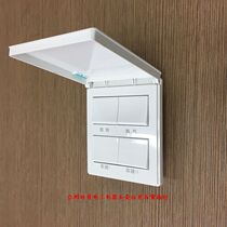 Yuba switch crown new Yuba original switch-luxury type 86 type 4 open with waterproof box