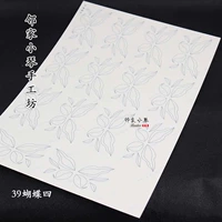 39 бабочка четыре