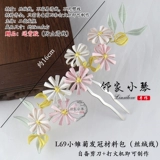 Набор материалов ручной работы, аксессуар, дизайнерское ханьфу, «сделай сам»