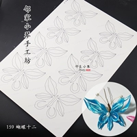 159 бабочка двенадцать