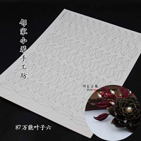 87 миллионов листьев 6