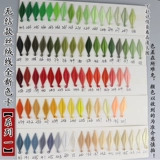 Ручная ручная ручная ручная оберточная нить с цветочным цветом без расщепления шелковой нить