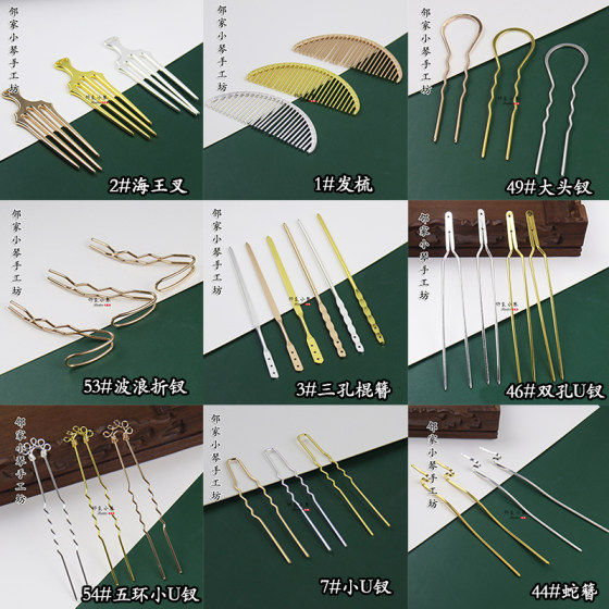 색 보호 구리 소재 헤어 핀 본체 4- 치아 2-이 갑자기 머리 빗 헤어핀 DIY 수제 고대 스타일 HANFU 프로덕션 재료