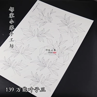 139 универсальная комбинация створок три