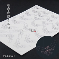 Белая 250 бабочек двадцать