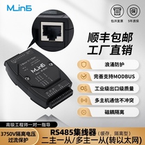 RS485 232二主一从Modbus数据共享分配器串口扩展缓存型485集线器