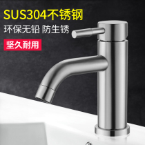 Wash basin faucet hot and cold 304 stainless steel basin toilet mixing valve sink single hole basin faucet