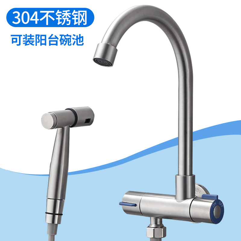 Lengthened wall-mounted single cold water faucet Balcony laundry mop pool washbasin faucet household spray gun faucet