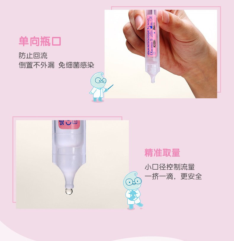 年销量过亿支 法国原产 Gifrer 儿童生理海盐水 洗鼻水 5ml*40支 图11