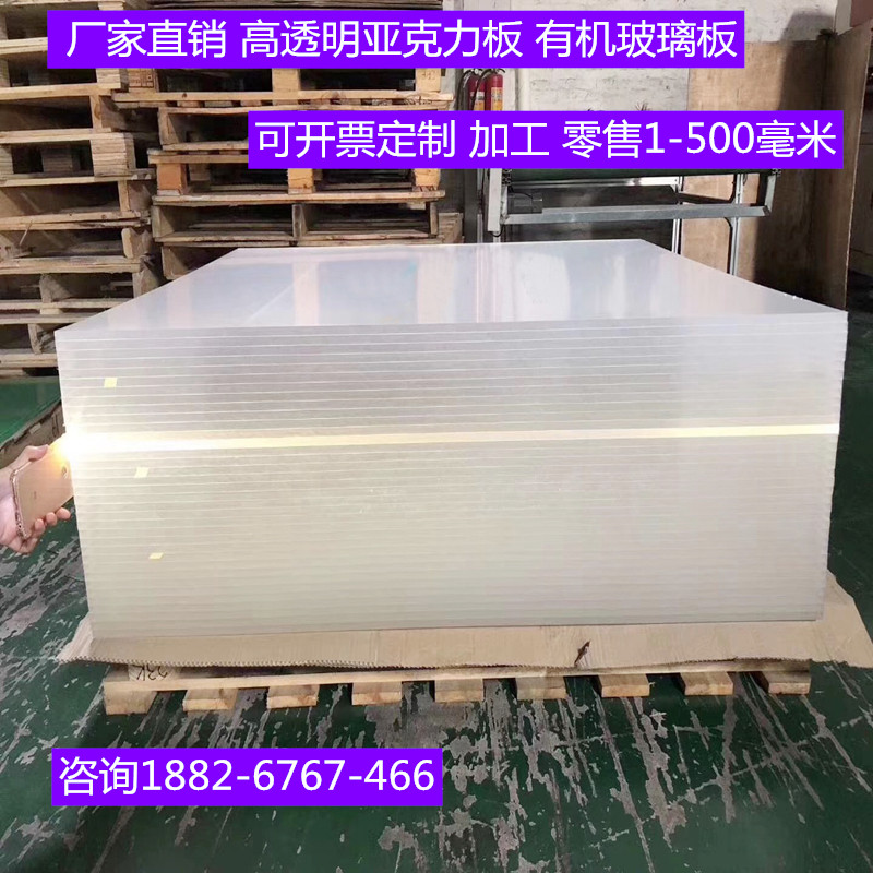High transparent acrylic board thickness 5mm plexiglass plate custom processing milky white advertising tea color board frosted board