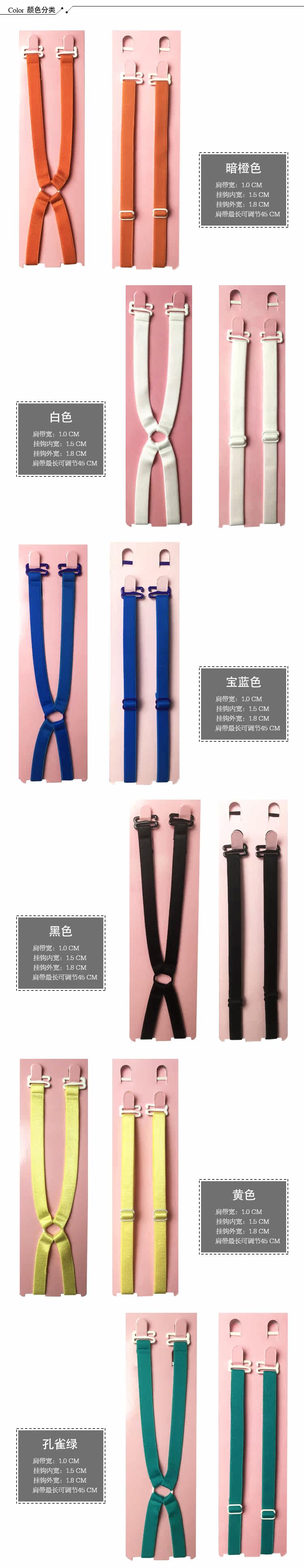 Sangles pour lingerie 1001 2.0 boucle Cross - Ref 810972 Image 20