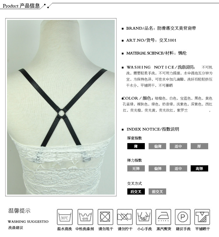 Sangles pour lingerie 1001 2.0 boucle Cross - Ref 810972 Image 9