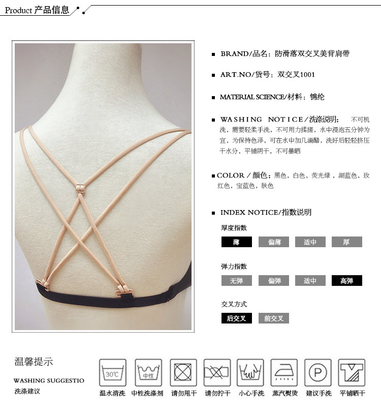 Sangles pour lingerie Double Cross 1001 - Ref 809401 Image 8