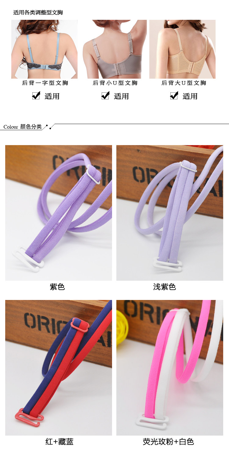 Sangles pour lingerie Larry épaules 1017 - Ref 810194 Image 13