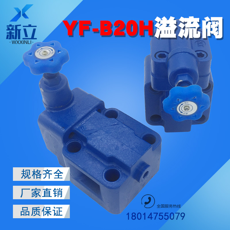 Hydraulic plate relief valve YF-B20H1 YF-B20H2 YF-B20H3 YF-B20H4-S YF-B20H
