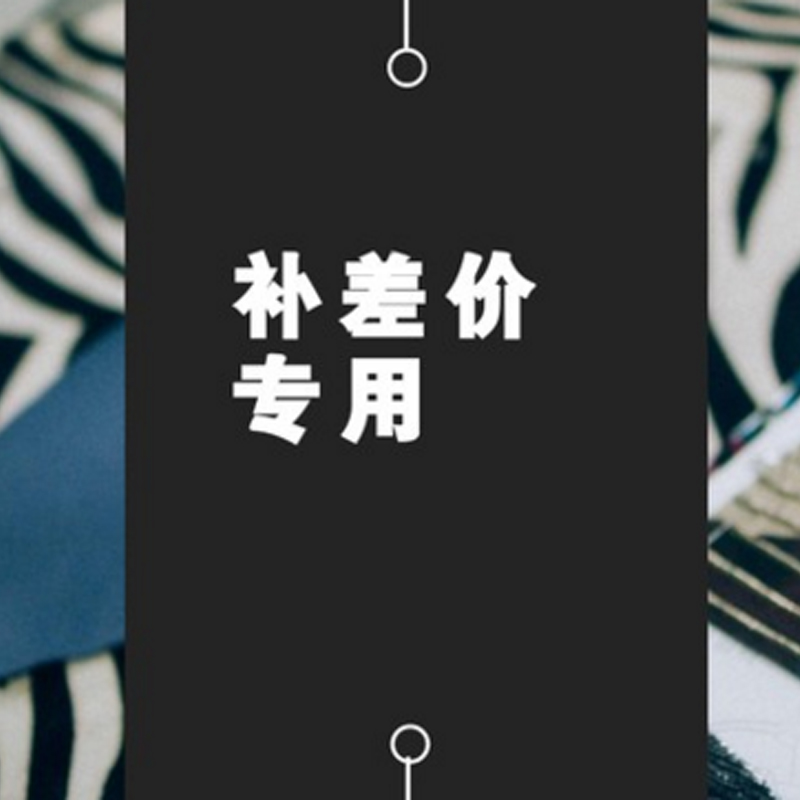 Make-up shipping fee difference