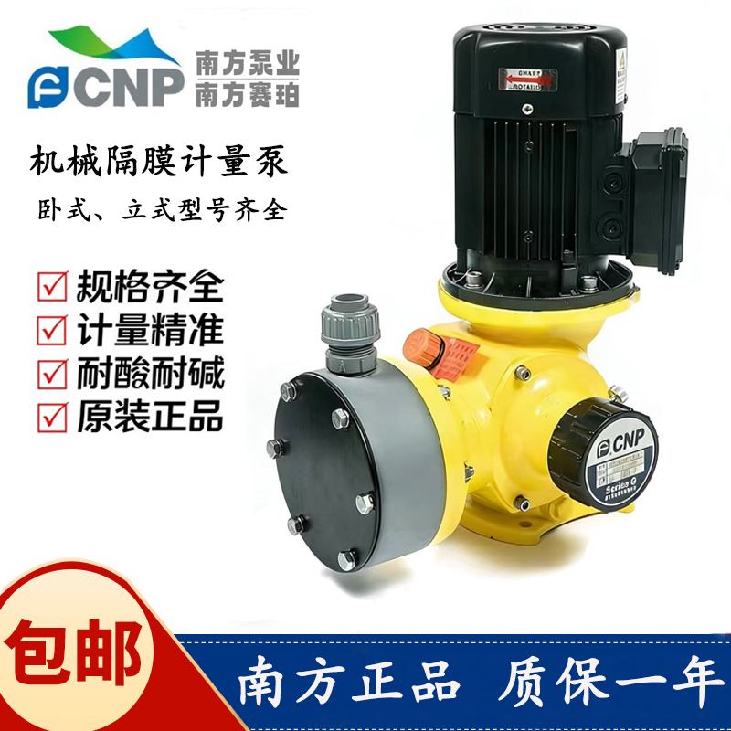 Southern Pump Industry Diaphragm Dosing Pump Acid and Alkali Resistant Southern Saiper Machinery Dosing Metering Pump Factory Pac Quantitative Pump