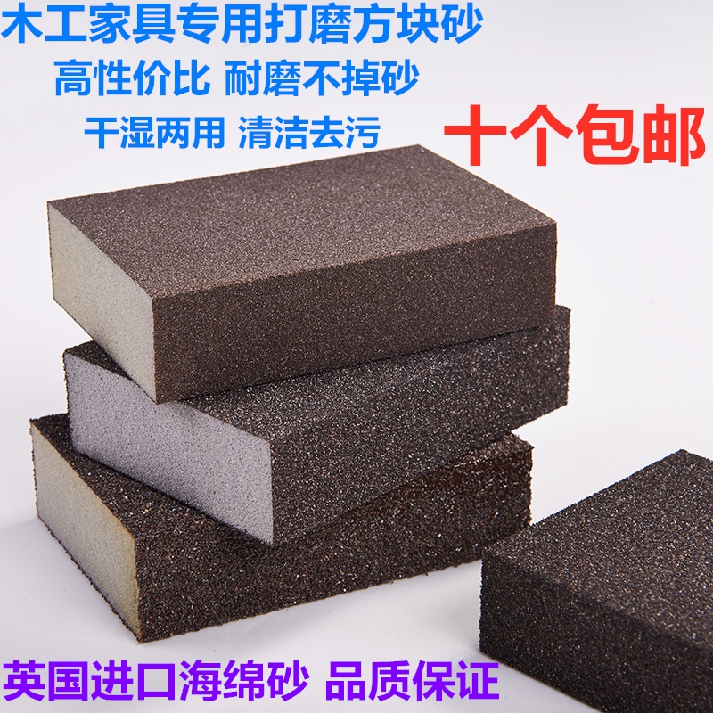 Imported sponge sand block sponge sandpaper carpentry furniture paint grinding square sand brick rust removal brush pot thick grinding block