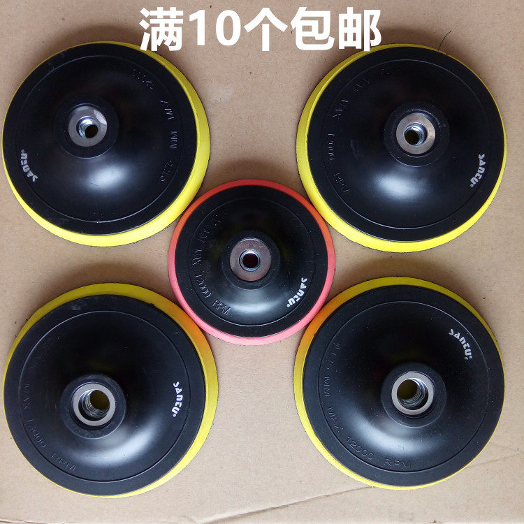 Electric drill corner mill angle mill polished grinding disc flocking sandpaper sheet Self-adhesive sponge adhesive disc suction disc Yellow care disc