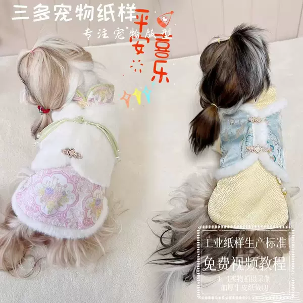 Товары от 三种以上宠物图案