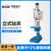 Westinghouse Vertical Cylindrical Strength Drill Heavy Duty Industrial Gear Stand Drill Z5025 Z5030 Z5040