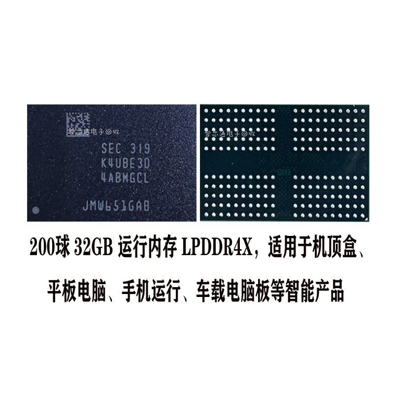 K4UBE3D4AB-MGCL running memory chip 200 ball 4GB LPDDR4X 4266Mbps