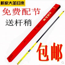 Dasheng returns to the greenhouse pole Daijiatai fishing rod 2 73 meters 28 adjustment Japan imported carbon cloth ultra-light hard fishing rod fishing gear