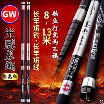 Guangwei stream fishing rod morning lake 8 9 10 11 12 meters carbon ultra-light ultra-hard fishing rod short pole long rod