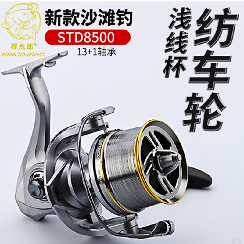 Defence Taro Afar with fishing wheel inclined mouth shallow cup beach seawater fishing line No gap metal winder 12000 fishing wheel
