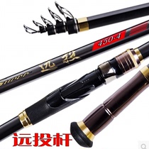 Japan imported carbon long-distance ultra-light super-hard 4 5 meters high carbon Sea Pole set 5 4 meters rod fishing rod fishing gear