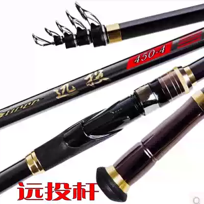 Japan imported carbon long-distance ultra-light super-hard 4 5 meters high carbon Sea Pole set 5 4 meters rod fishing rod fishing gear