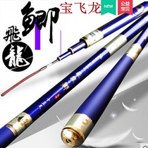 Baofeilong fishing rod crucian carp flying dragon crucian carp 4 5 5 4 meters ultra-light super hard 28 tune crucian carp Rod carbon fishing rod
