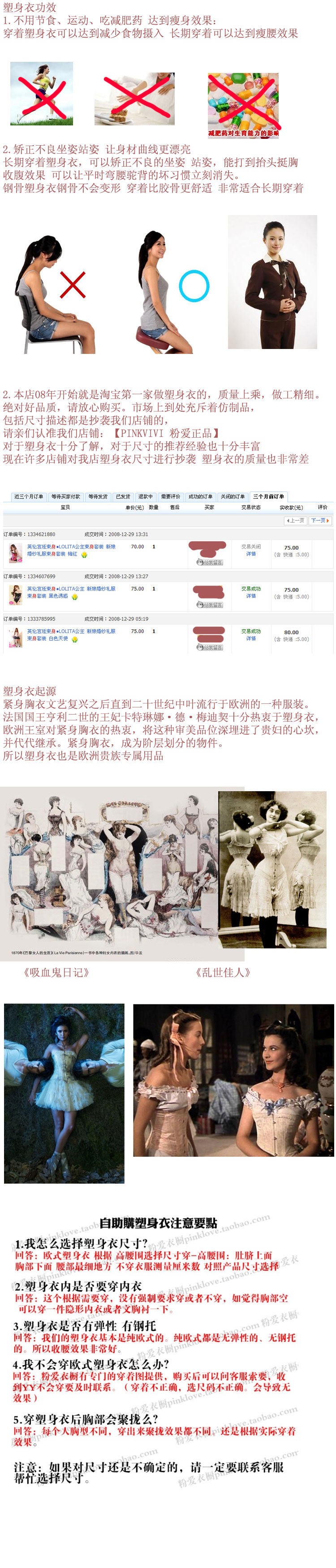 Corset amincissant PINKVIVI en autre - Ref 708956 Image 10