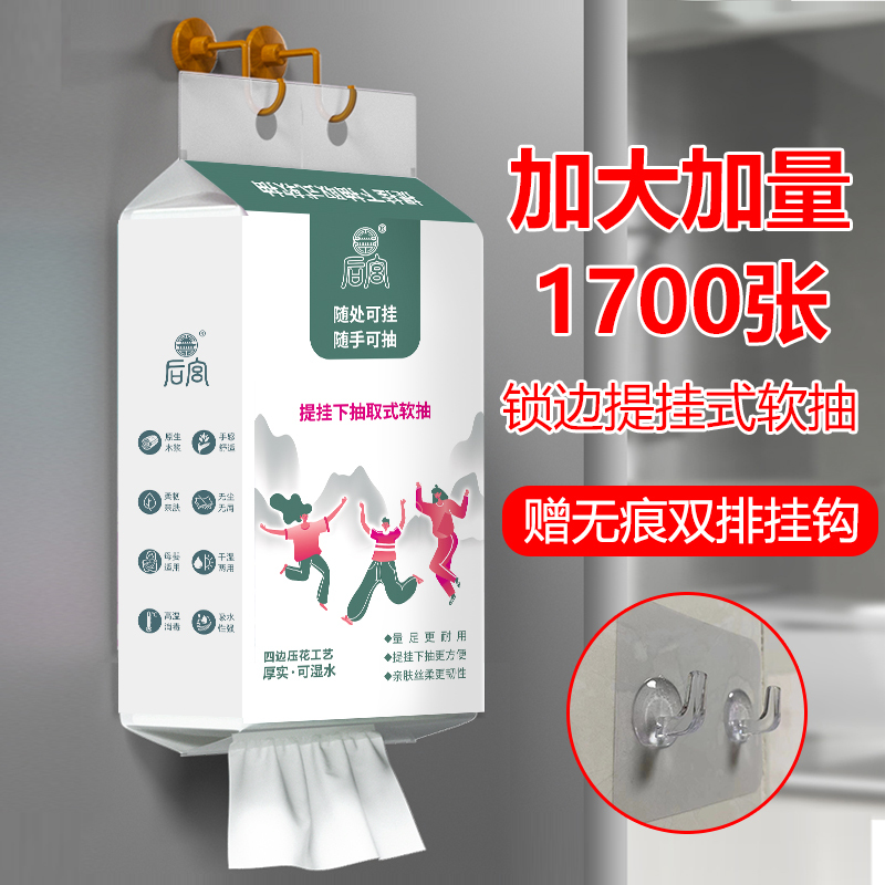 Large Pack of Hanging Tissue Paper for Home Use, Economical Napkins, Wall-Mounted, Thickened Toilet Paper, Suitable for Use in the Bathroom