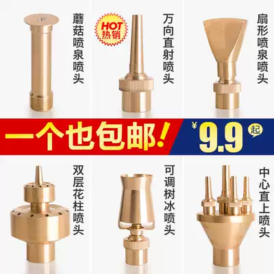 Universal fountain sprinkler Mushroom Yongquan cedar flower column fan-shaped music water landscape sprinkler equipment pool fish pond